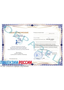 Образец удостоверение  Смоленск Повышение квалификации реставраторов